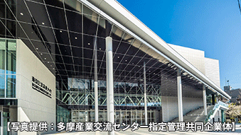 八王子法律相談センター